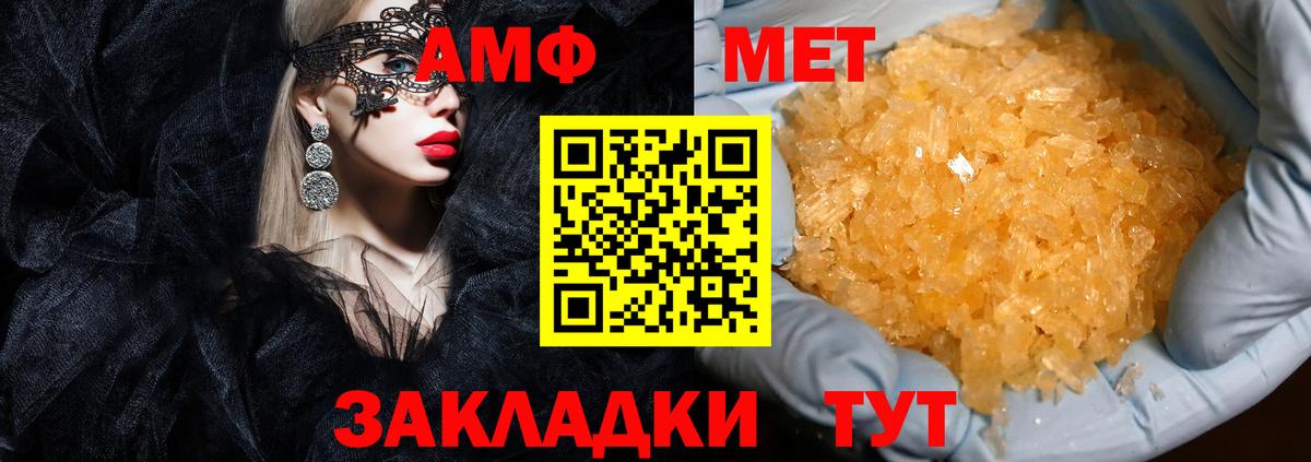 Амфетамин Premium Красноармейск