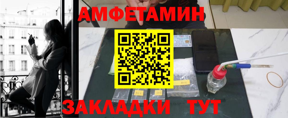 АМФЕТАМИН 97%  Вход с VPN  АМФ  Красноармейск 
