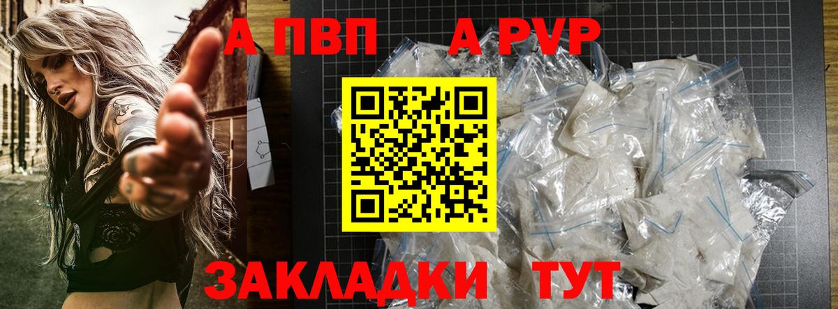 A PVP СК Красноармейск