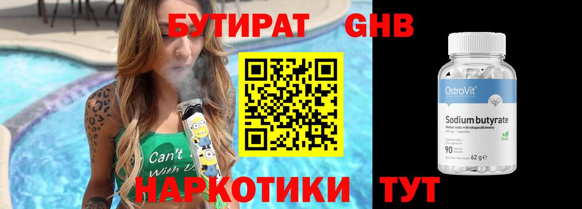 Красноармейск  Бутират оксана  БУТИРАТ  Вход с VPN 