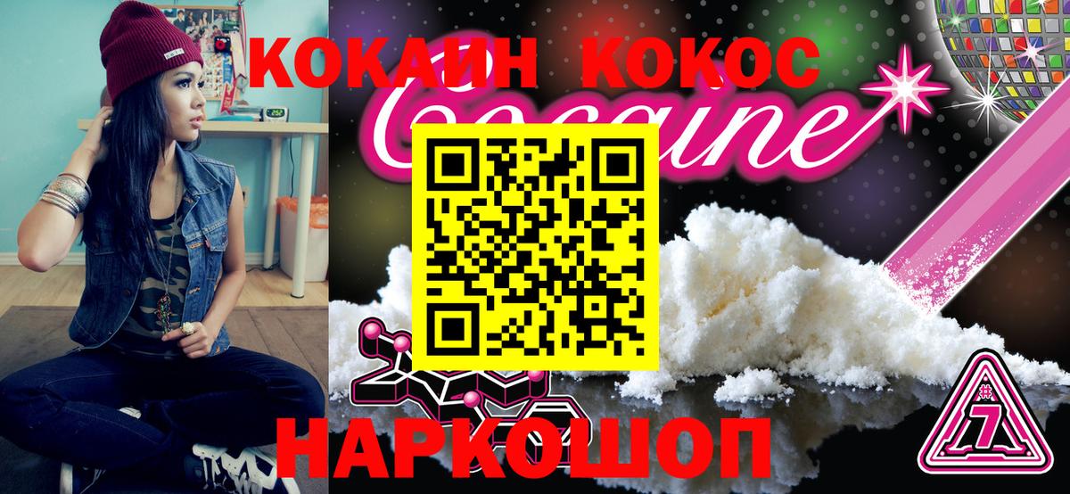 COCAIN Эквадор Красноармейск