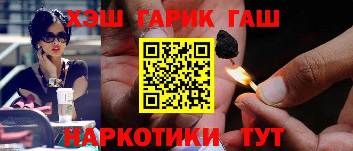 Гашиш  ГАШИШ VHQ  Вход с VPN  ГАШИШ Ice-O-Lator  Красноармейск 