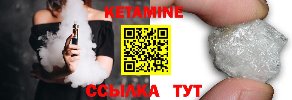 Кетамин VHQ  Вход с VPN  Кетамин VHQ  Красноармейск 