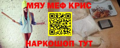 меф VHQ Бугуруслан