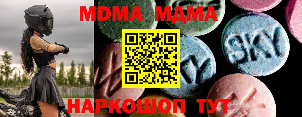 Красноармейск  Вход с VPN  МАРИХУАНА  МДМА  Гашиш  Меф МЯУ МЯУ кристаллы  Кокаин 
