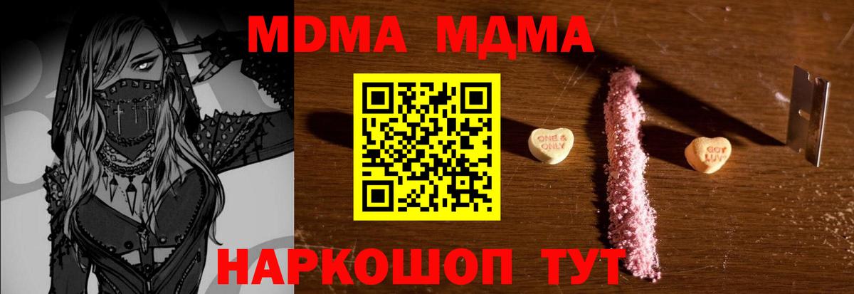 Красноармейск  MDMA кристаллы  Вход с VPN 