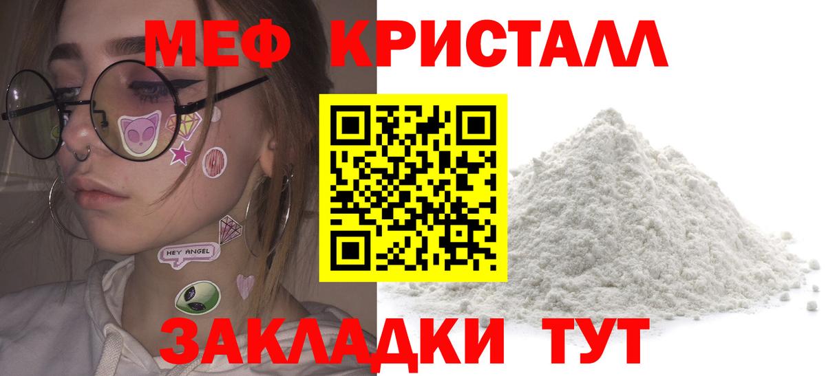 Красноармейск  Меф  МЕФ мяу мяу  Вход с VPN  Меф мука 