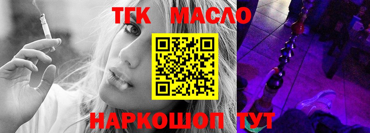 Красноармейск  Дистиллят ТГК гашишное масло  ТГК Wax  Вход с VPN 