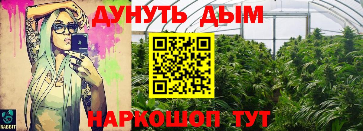 Красноармейск  Бошки Шишки AK-47  Вход с VPN  Марихуана VHQ  Каннабис индика 